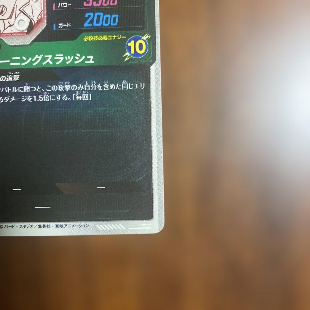 ドラゴンボールダイバーズ　アドバンスパック　トランクス　APT-015 パラレル