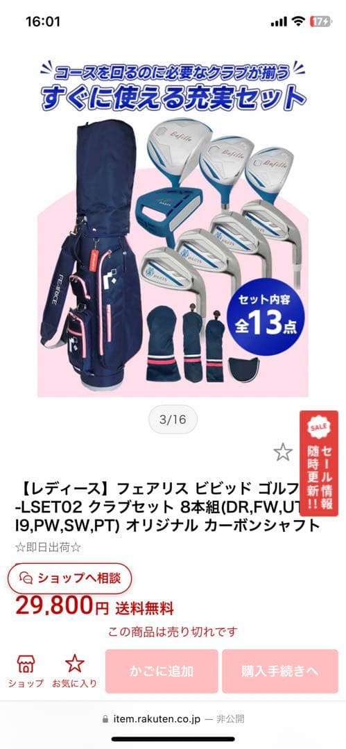 フェアリスキャディーバッグ