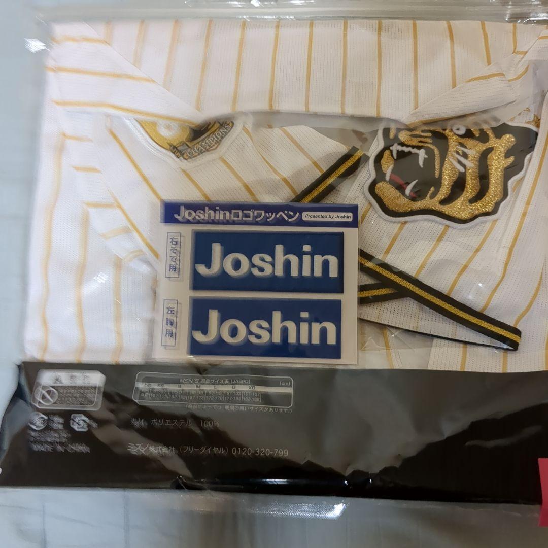 阪神タイガースチャンピオンユニフォーム森下Lサイズ新品未使用。