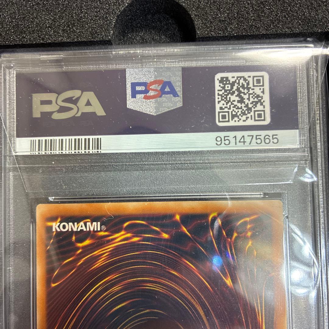 遊戯王 神炎皇ウリア アルティメットレア レリーフ PSA10