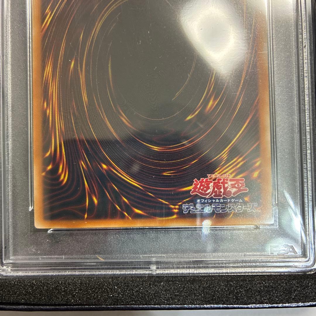 遊戯王 神炎皇ウリア アルティメットレア レリーフ PSA10