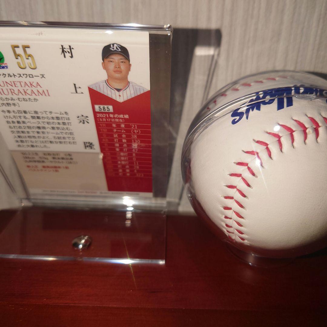 【三冠王 村上選手】直筆サインボール&サインカードセット