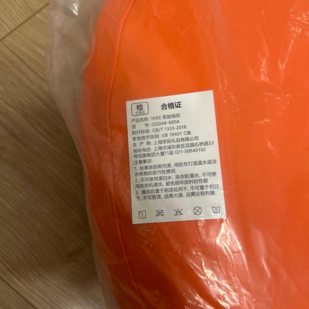 クッション・抱きまくら・ブランケット NIKE SMILEY FACE BIG CUSHION \"ORANGE\"