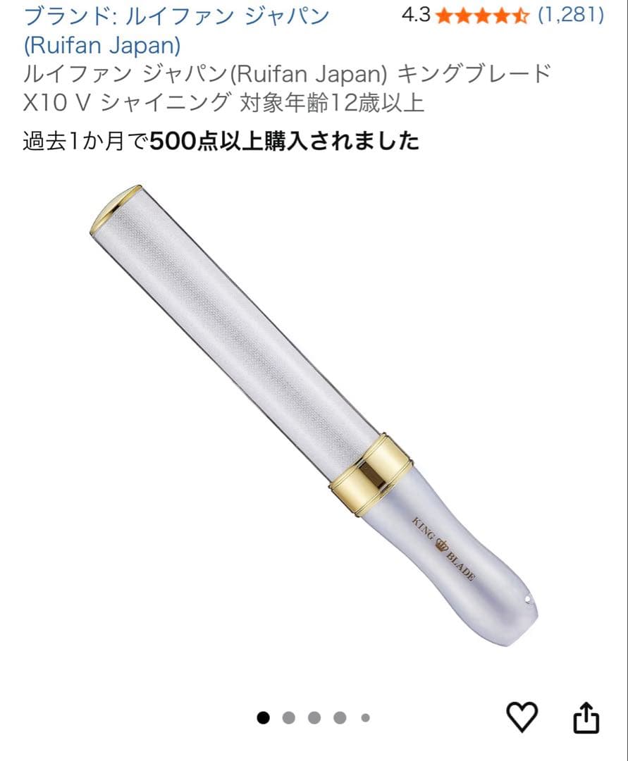 FRUITS ZIPPER オフィシャルペンライトver.5　無線コントロール型