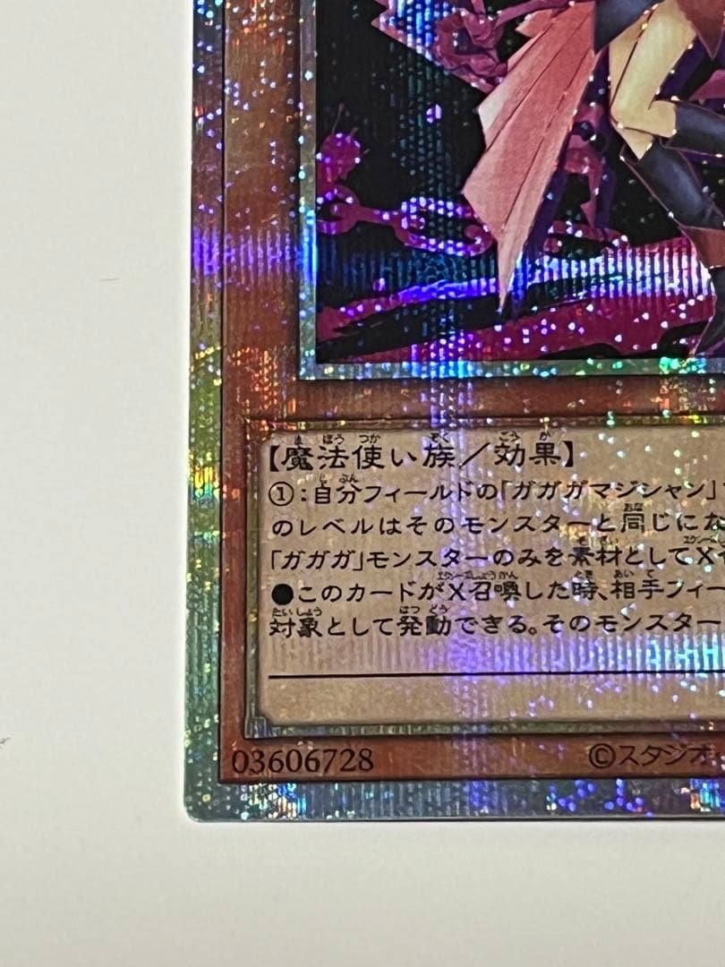 ガガガガール プリズマ プリシク　遊戯王　絵違い