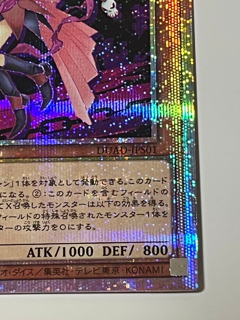 ガガガガール プリズマ プリシク　遊戯王　絵違い