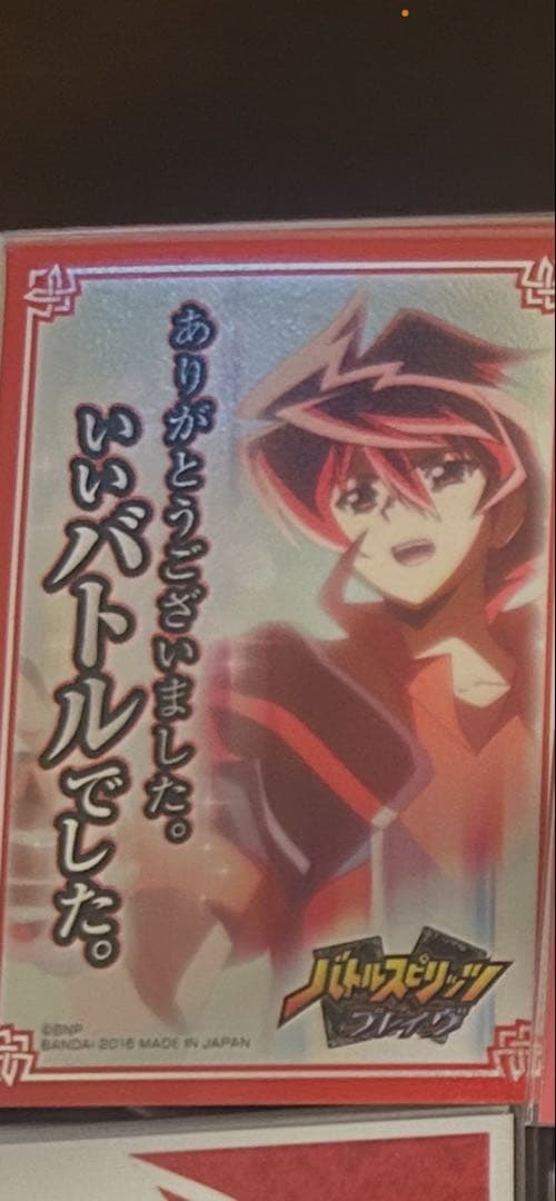 バトルスピリッツ　光導デッキ　スリーブ付き