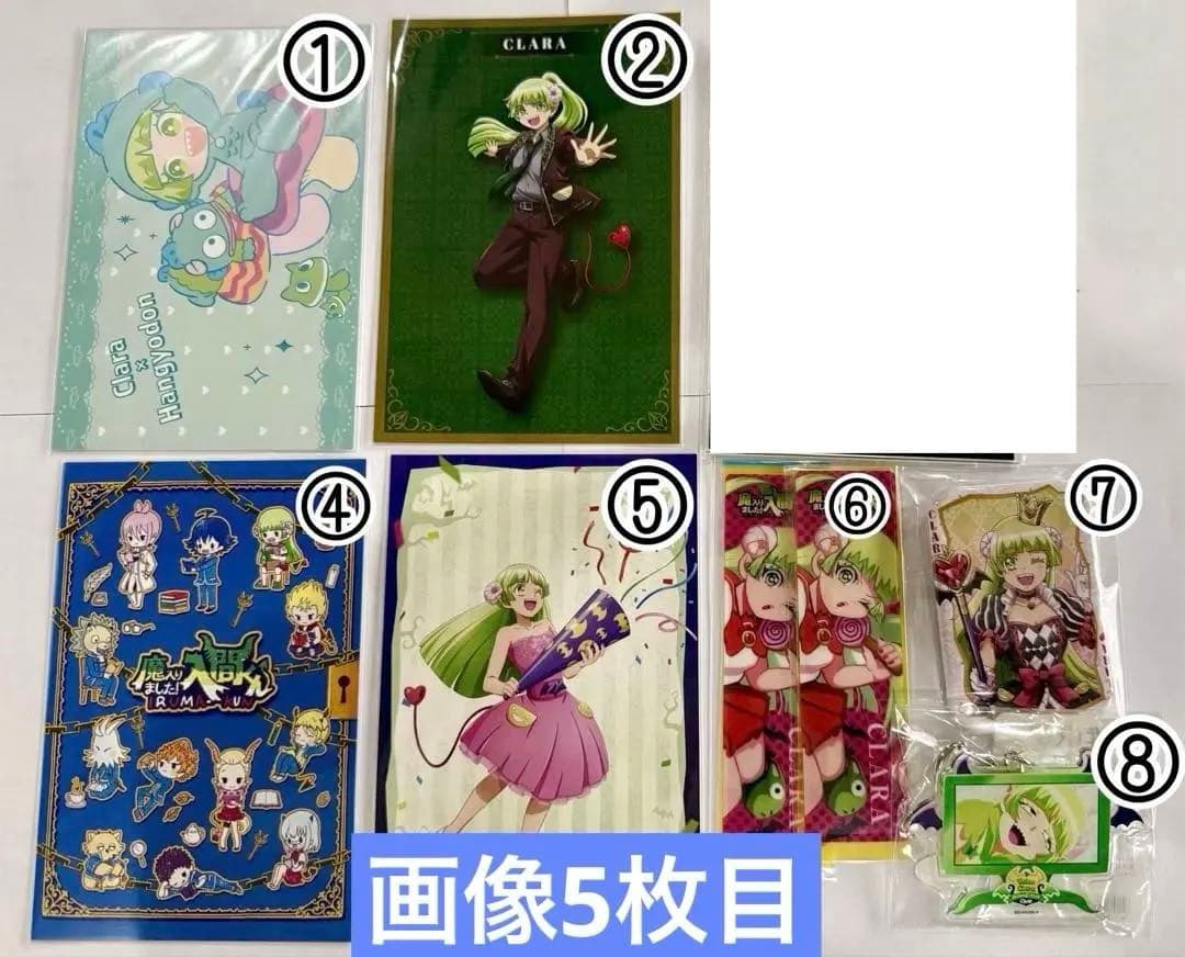 魔入りました！入間くん　クララ