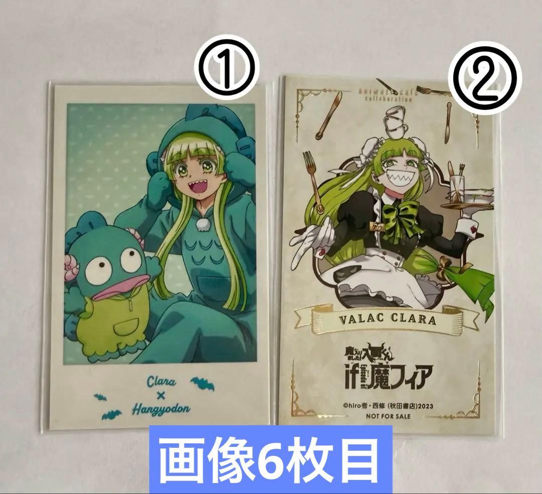 魔入りました！入間くん　クララ