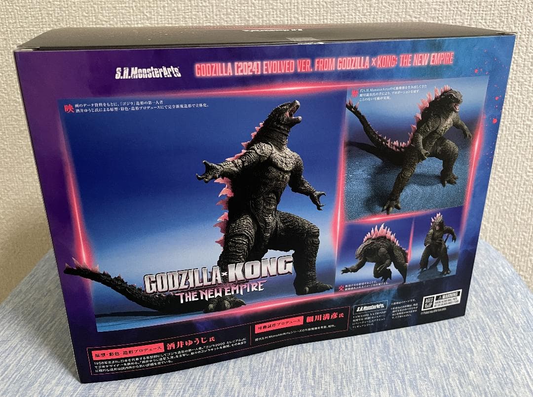 特撮 S.H.MonsterArts GODZILLA(24) EVOLVED Ver