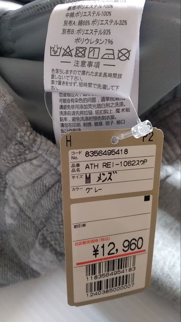ATHLETA フーディー パーカーセットアップ ORei Label