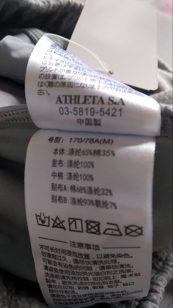 ATHLETA フーディー パーカーセットアップ ORei Label