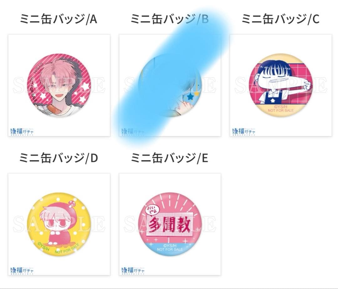【多聞くん今どっち⁉︎】漫福ガチャ 10連購入特典 ミニ缶バッジまとめ売り 非売品
