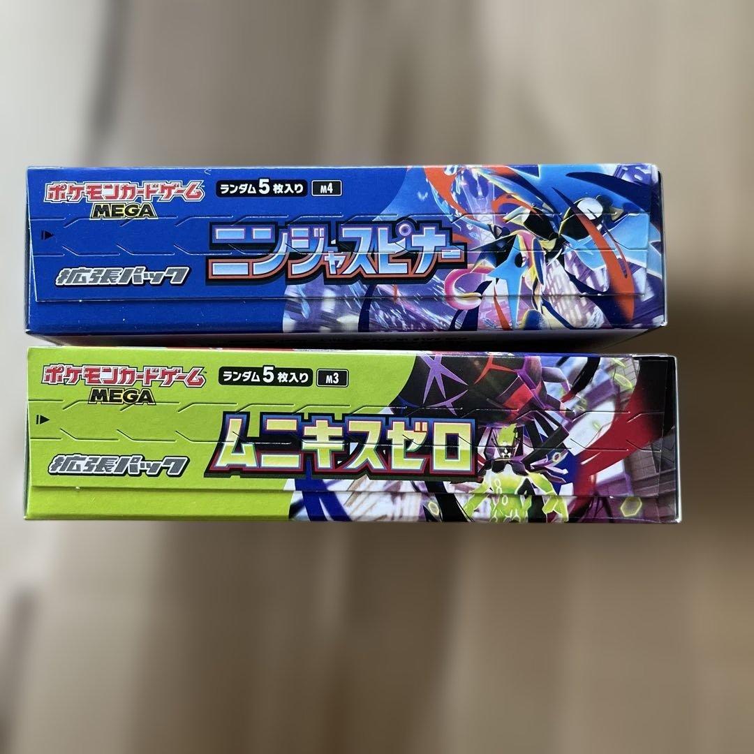 ポケモンカード　2box