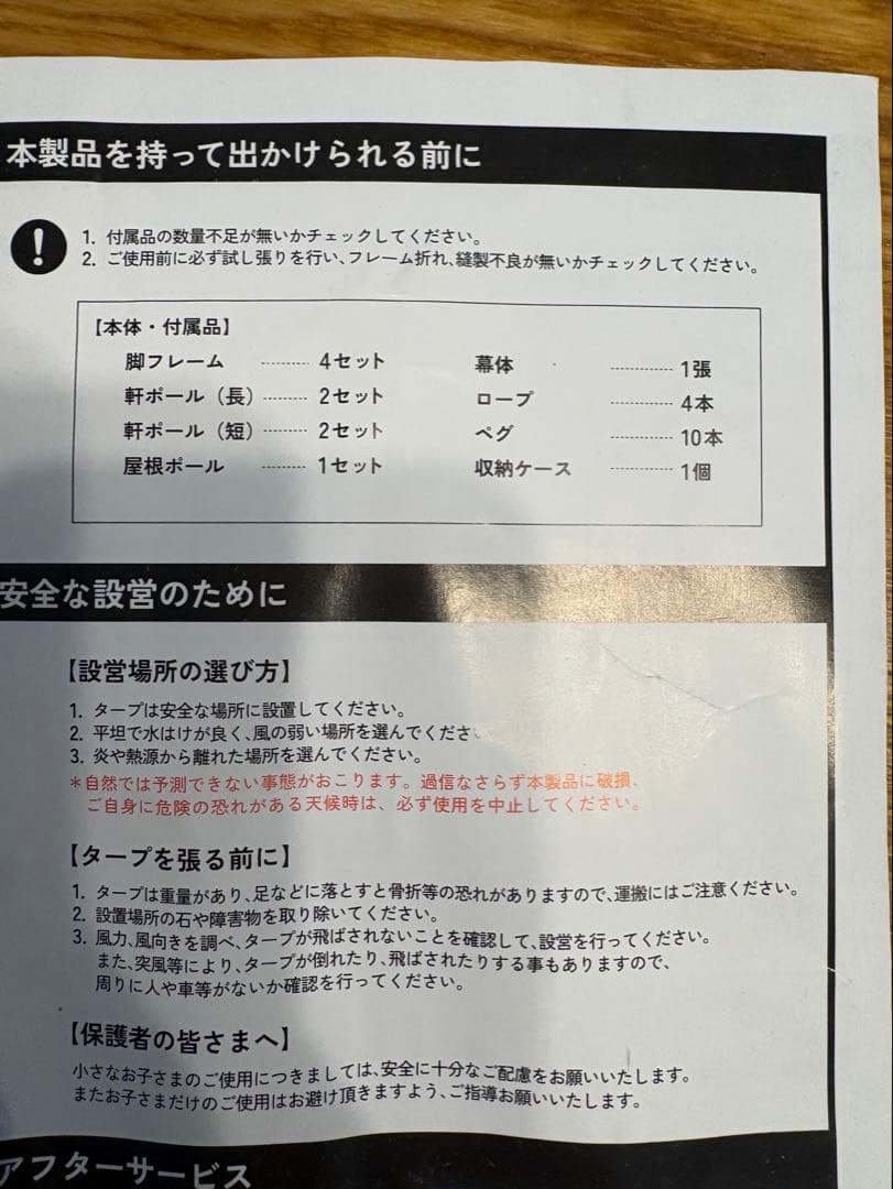テント・タープ National Geographic BASE CAMP t-1
