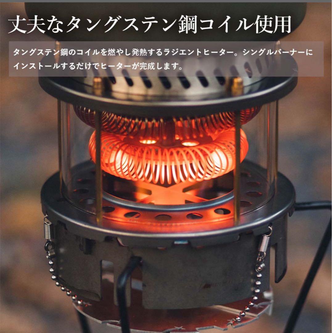 【新品・箱あり】Thous Winds ヒーターアタッチメント　TW1018-B