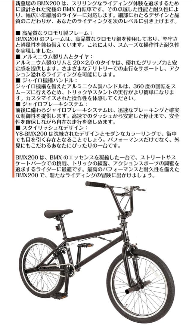 大値下げ‼️BMX自転車 20インチ 自転車競技 クロモリフレーム ブラック