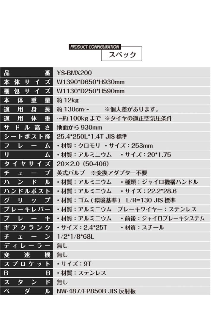 大値下げ‼️BMX自転車 20インチ 自転車競技 クロモリフレーム ブラック
