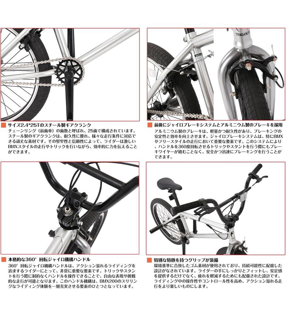 大値下げ‼️BMX自転車 20インチ 自転車競技 クロモリフレーム ブラック
