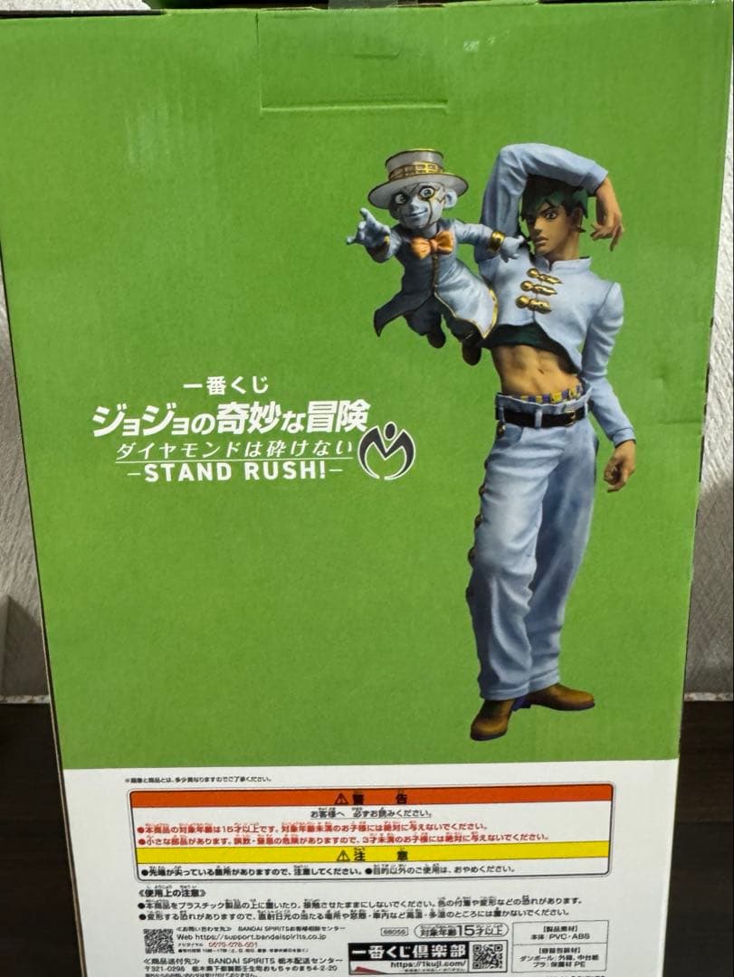 ジョジョ　一番くじ　ラストワン　岸辺露伴　チープトリック　セット　おまけ付き