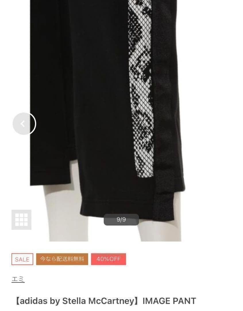 アディダス バイ　ステラマッカートニー パンツ　ベビ柄　XS