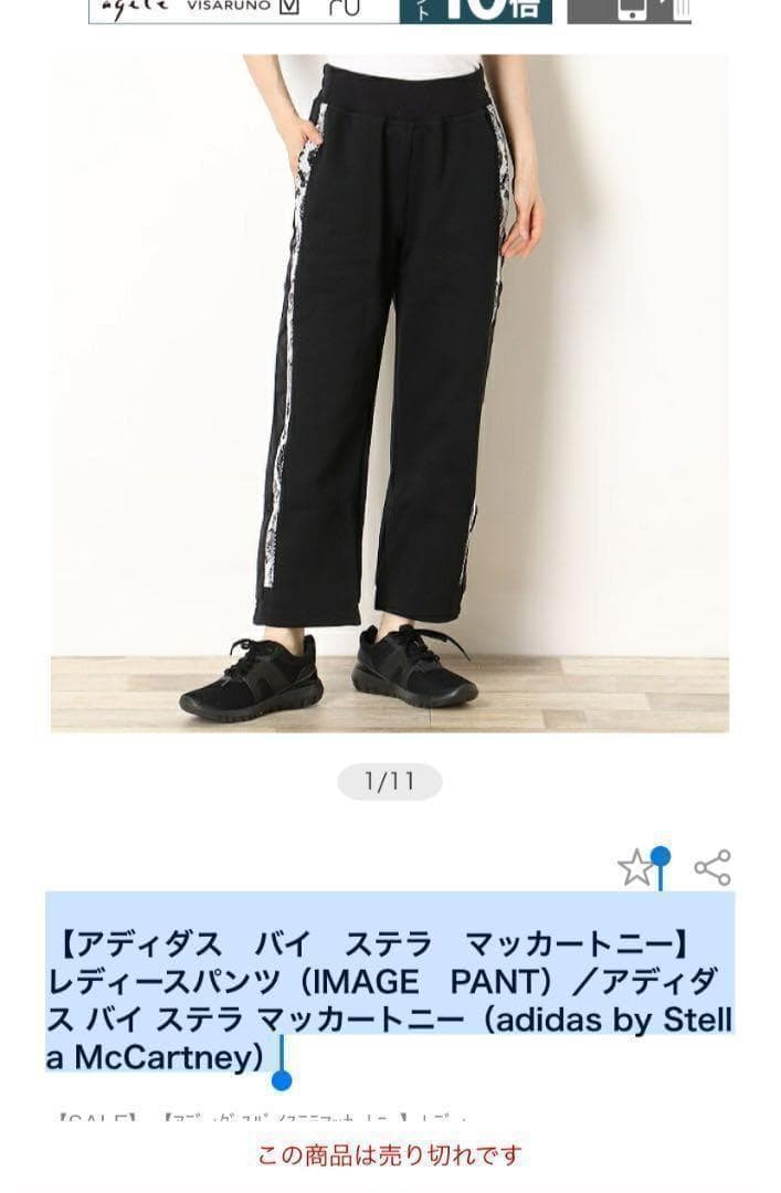 アディダス バイ　ステラマッカートニー パンツ　ベビ柄　XS