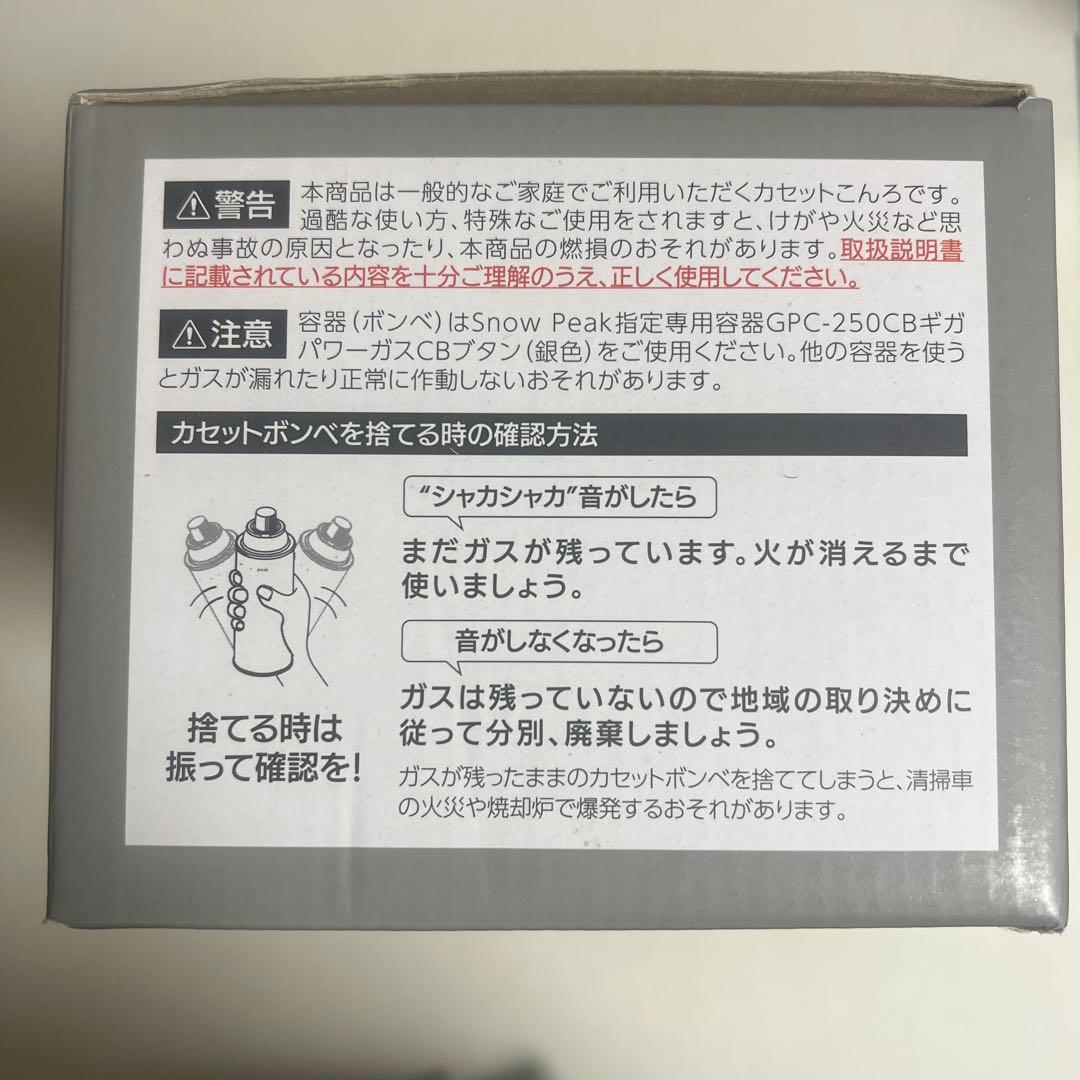 【美品】GS-600  & CAMP バーナー (SL)