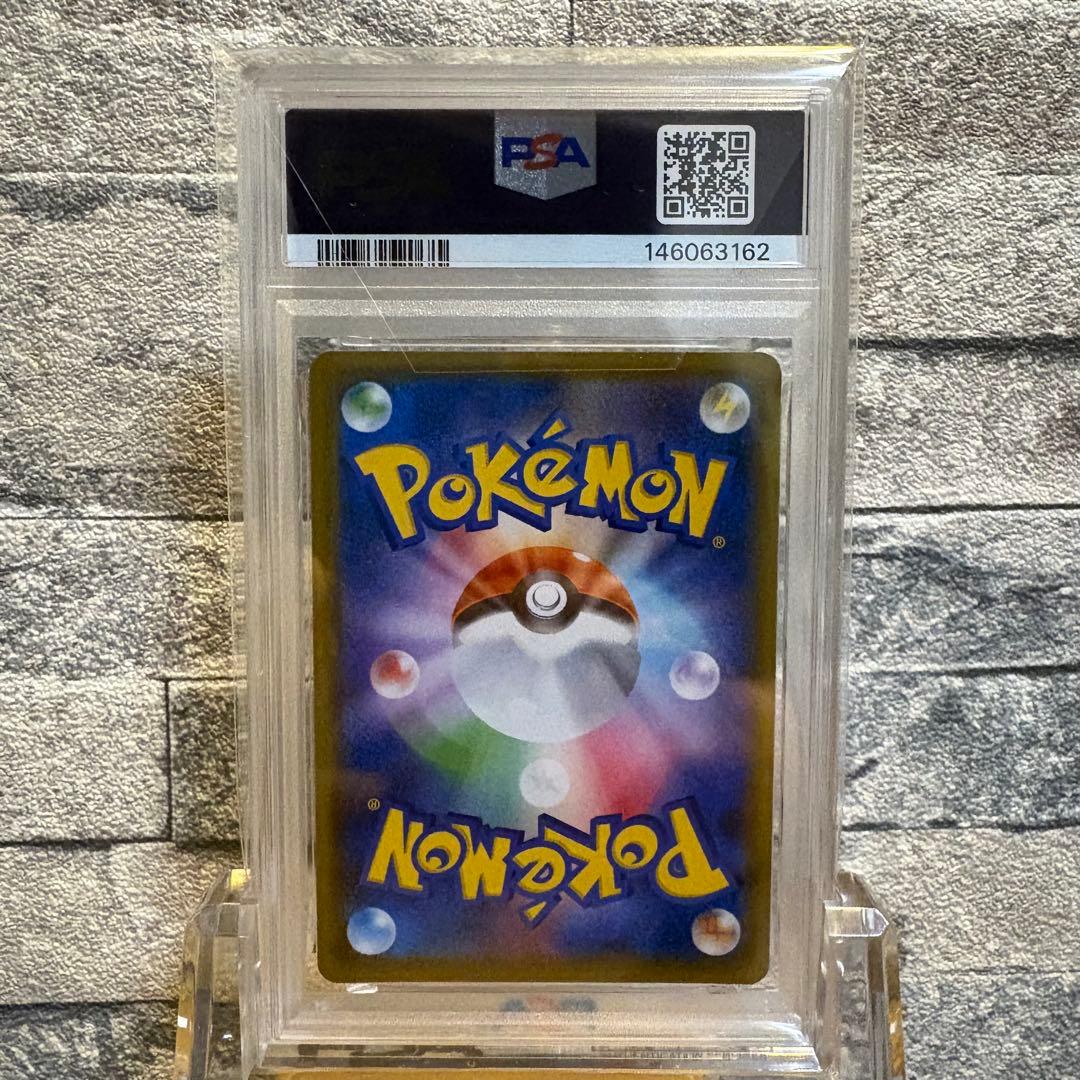【PSA10】カイリューV SA 蒼空ストリーム s7R 074/067