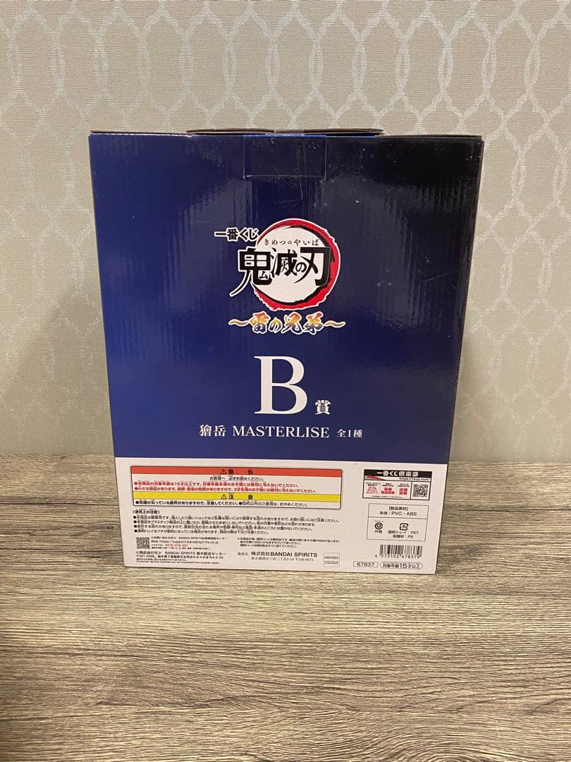 ✴️即購入不可コメント必須 鬼滅の刃 雷の兄弟 獪岳 B賞 一番くじ