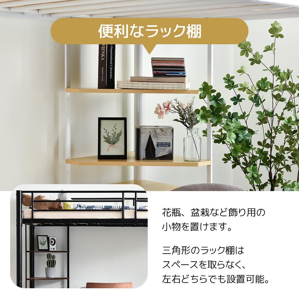 宮棚システムベット（S）コンセント・デスク付き 　二段ベッド 耐震　WHITE