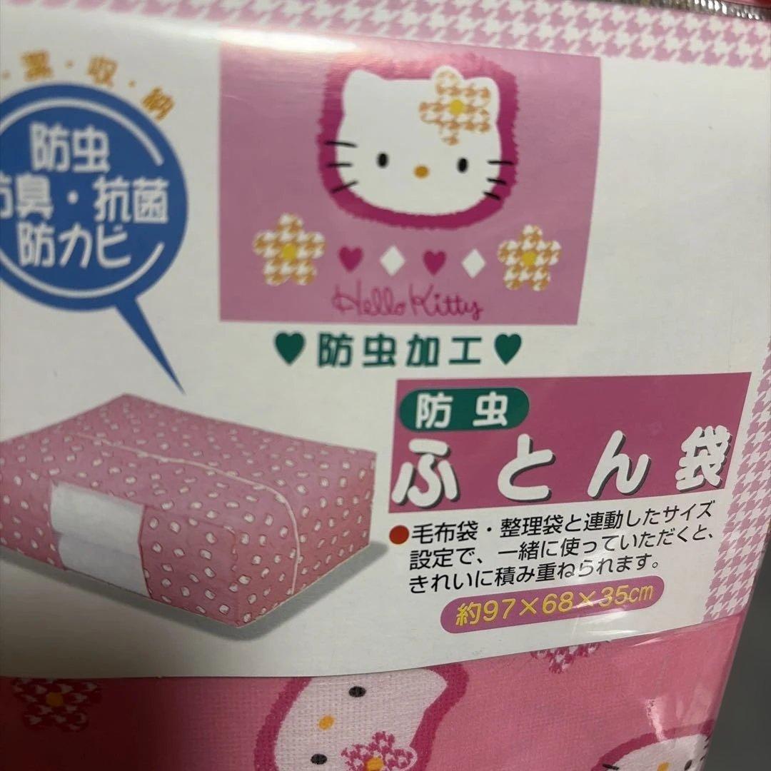 平成レトロ　ハローキティ 防虫ふとん袋　1997 カオハナ