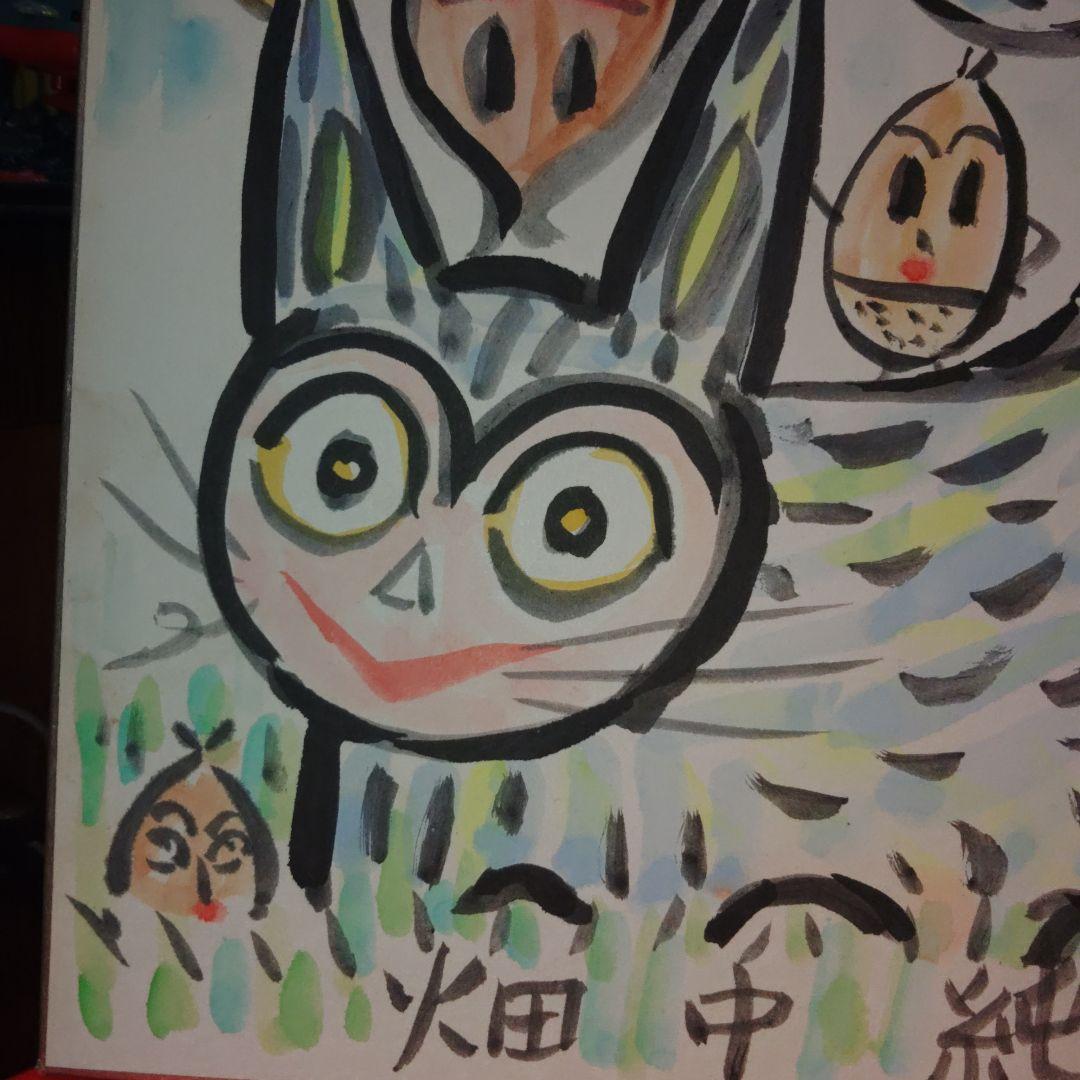 どんぐりと山猫★漫画家★畑中純先生★直筆イラスト？★サイン色紙★まんだら屋の良太