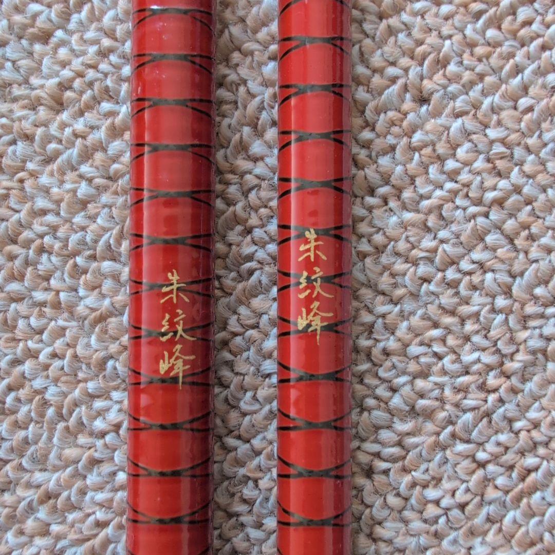 シマノ　朱紋峰　竿掛　二本物