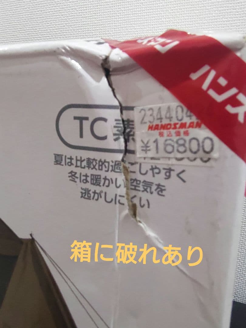 新品 YAMAZEN TCハーフシェルター 1800×3400×1100mm