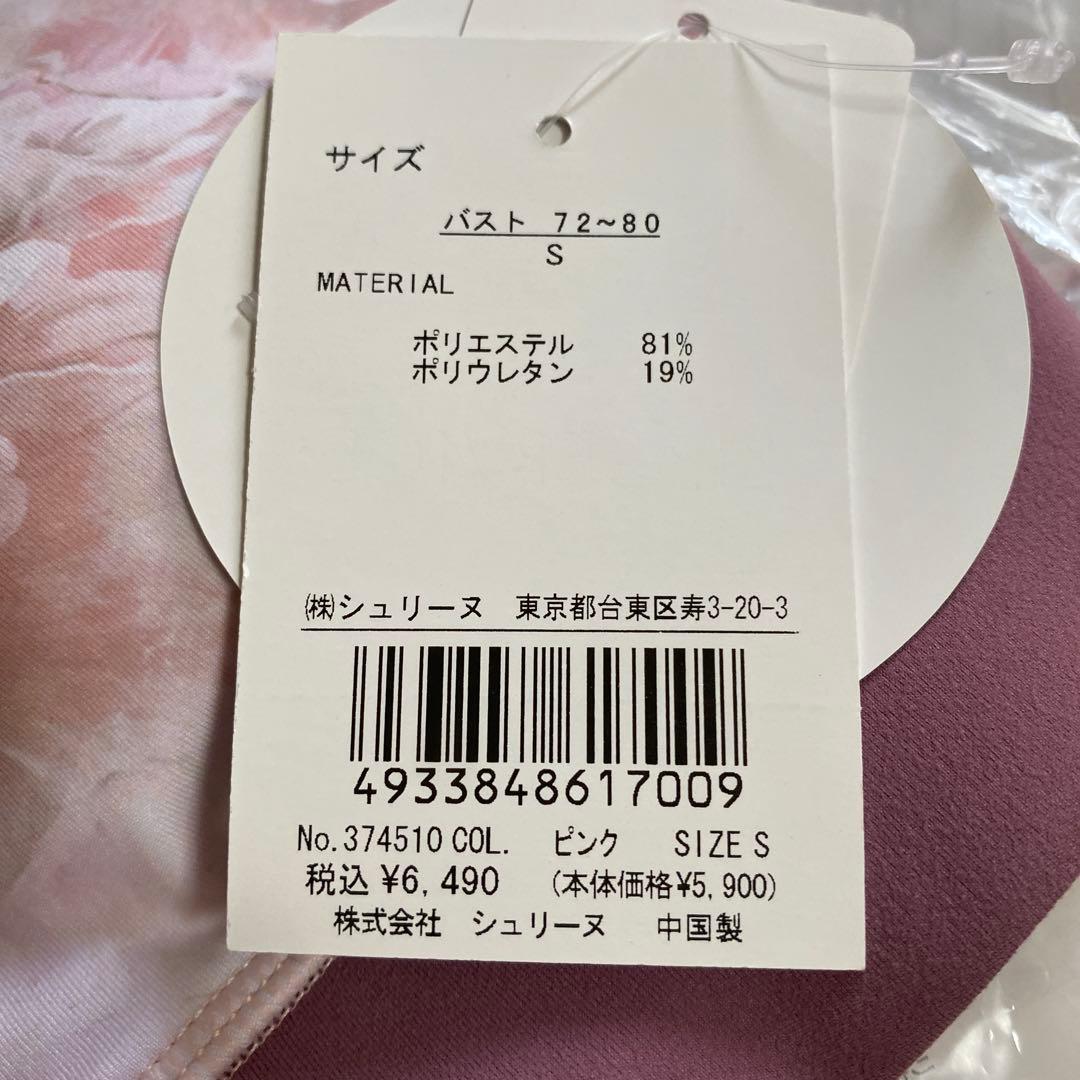 LI-306★新品★ LIP SERVICE★水陸両用　ヨガ　水着　Sサイズ