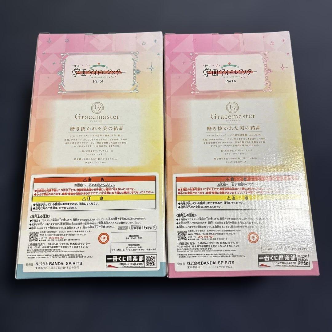 学園アイドルマスター　一番くじ　A賞　葛城リーリヤ　C賞　姫崎莉波　フィギュア