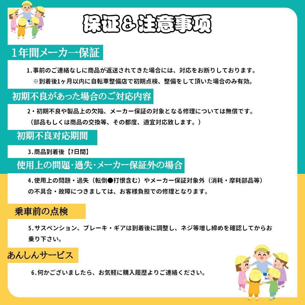 在庫処分格安販売 ZFJ高品質 子供用自転車