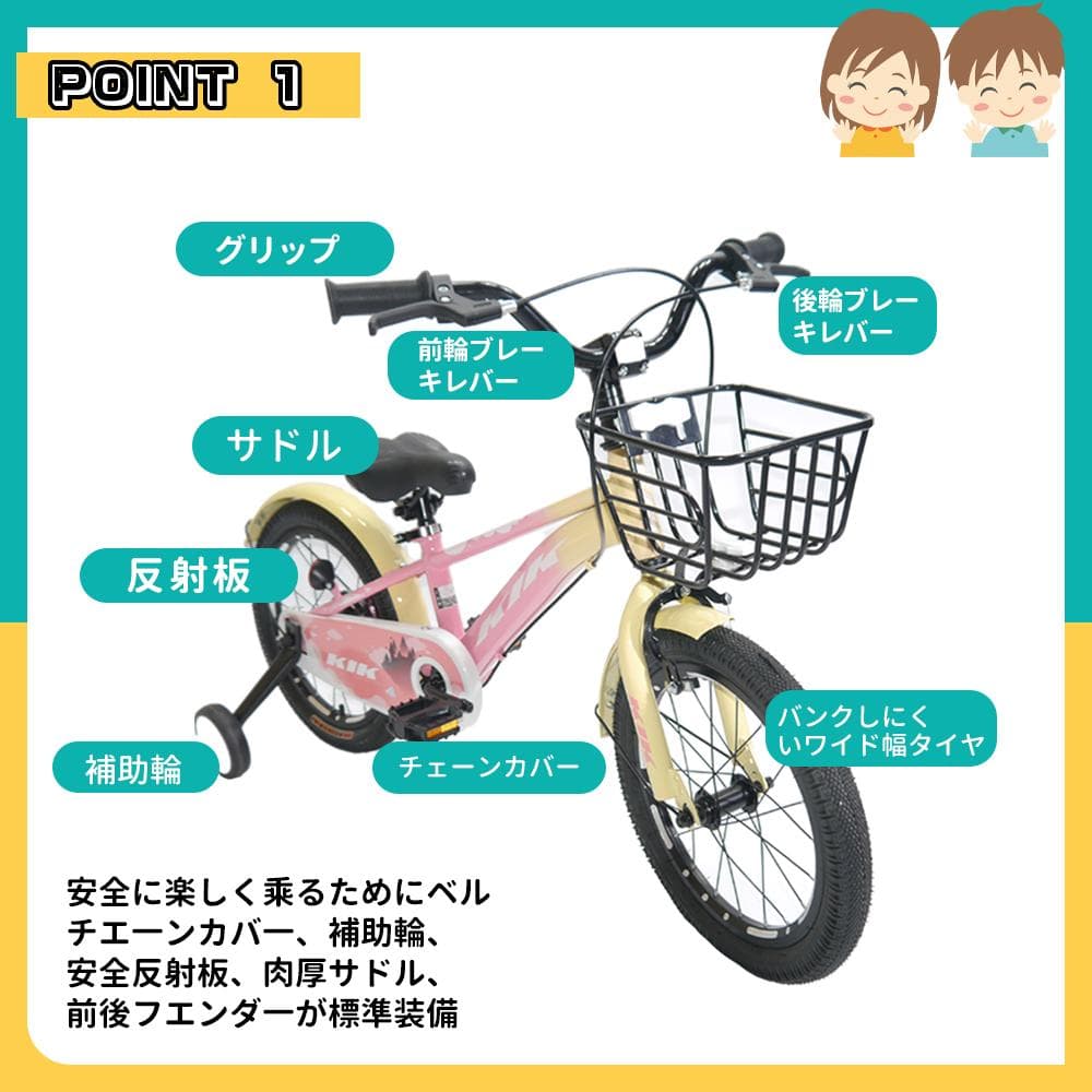 在庫処分格安販売 ZFJ高品質 子供用自転車