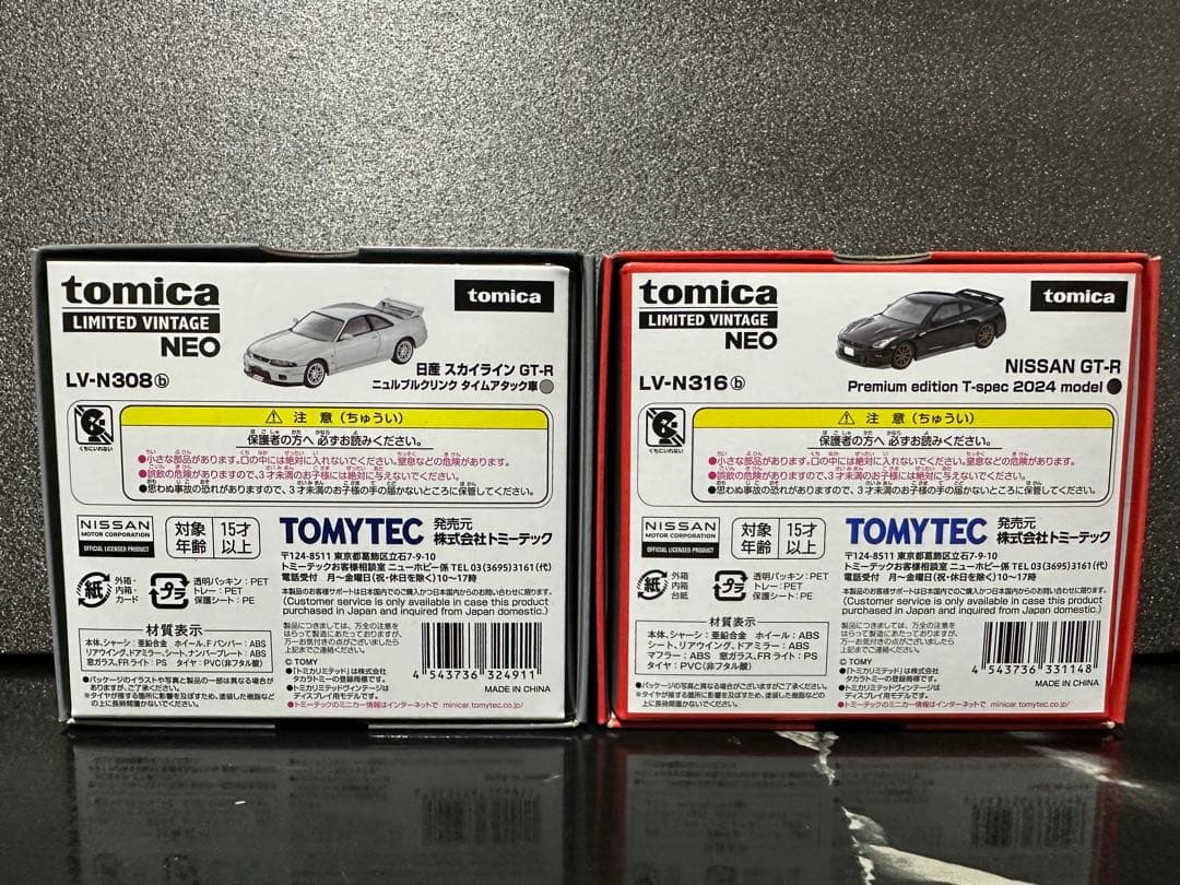 トミカ Nissan GT-R (R34) & T-spec 2024