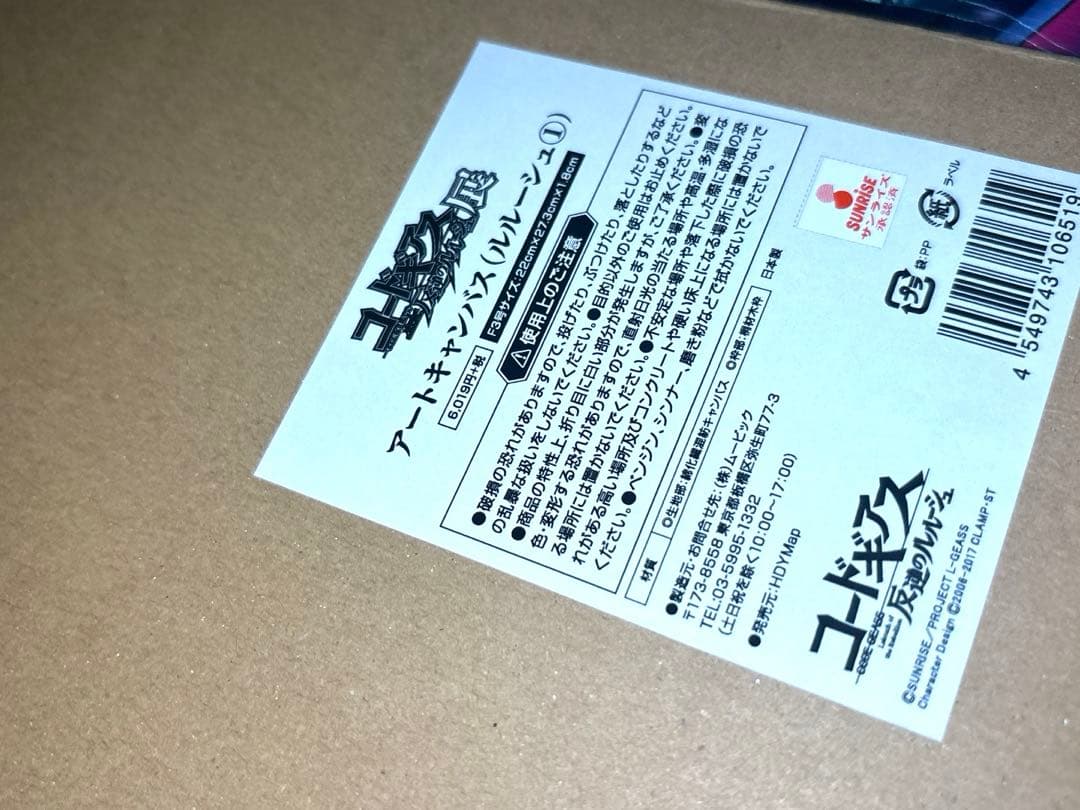 コードギアス反逆のルルーシュ コードギアス展 キャンバスアート ルルーシュ