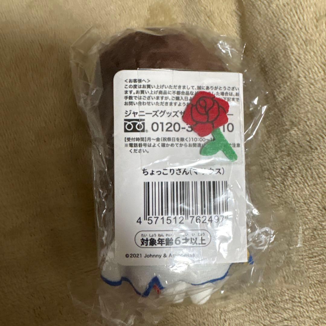 SEXY ZONE ぬいぐるみ5体セット