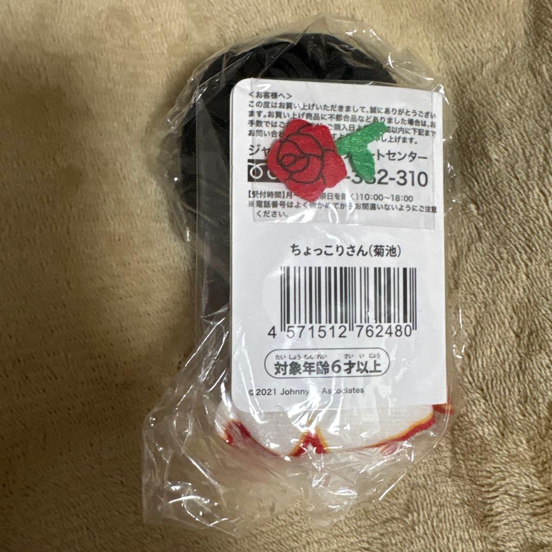 SEXY ZONE ぬいぐるみ5体セット