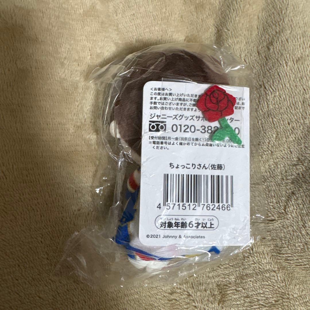 SEXY ZONE ぬいぐるみ5体セット