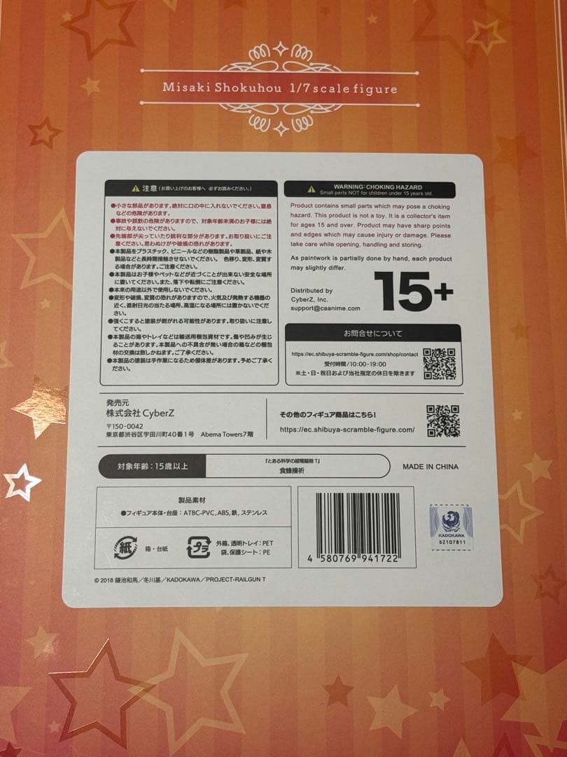 とある科学の超電磁砲T 食蜂操祈 1/7 フィギュア 渋谷スクランブル