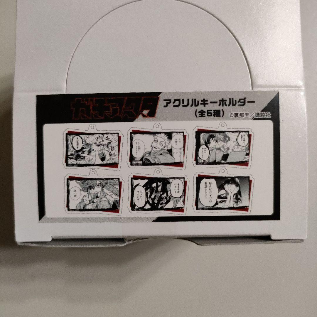 ガチアクタ TSUTAYA アクリルキーホルダー 新品未開封 全種類 コンプ