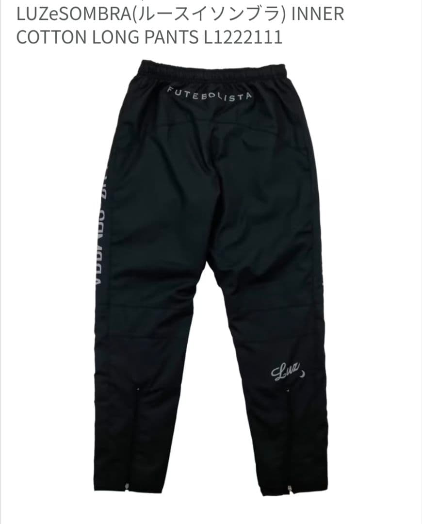 LUZeSOMBRA INNER COTTON LONG PANTS　 Lサイズ