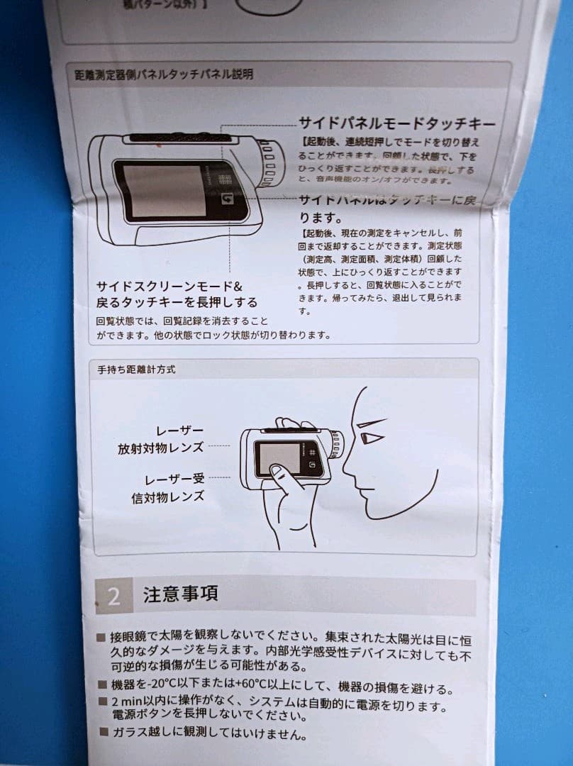 その他 RANGEFIDER