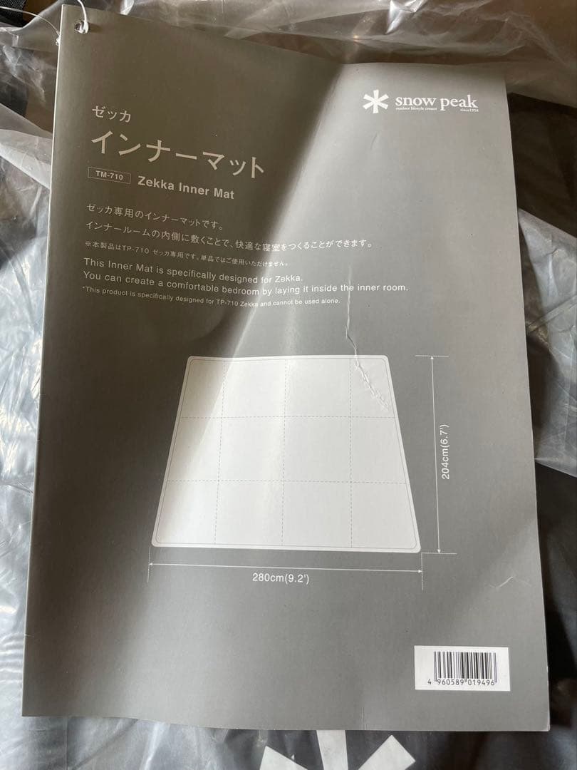 新品未使用 peak ゼッカインナーマット インナーマットTM-710