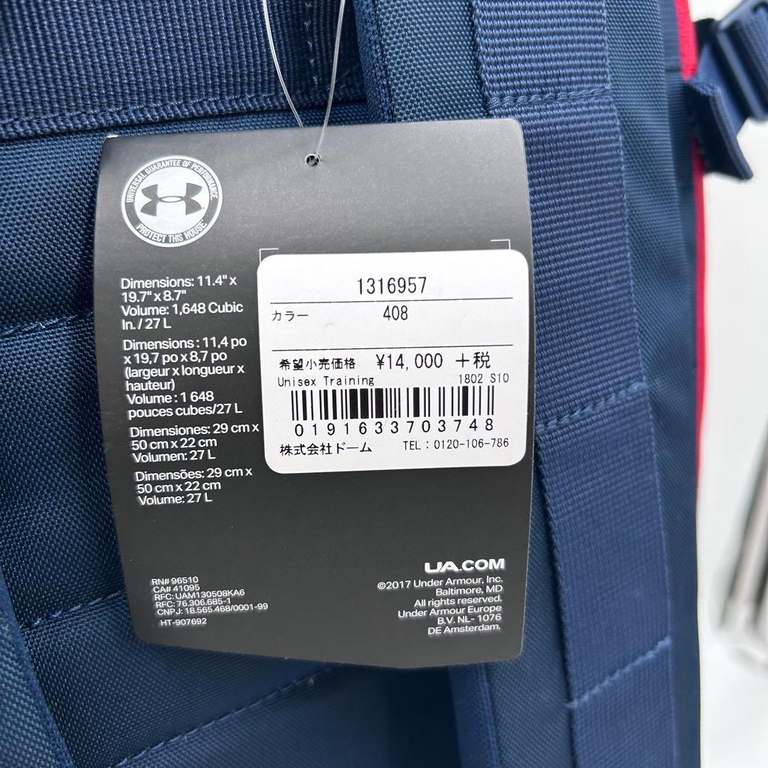 【新品】Under Armour バックパック 27L ネイビー/レッド　バスケ