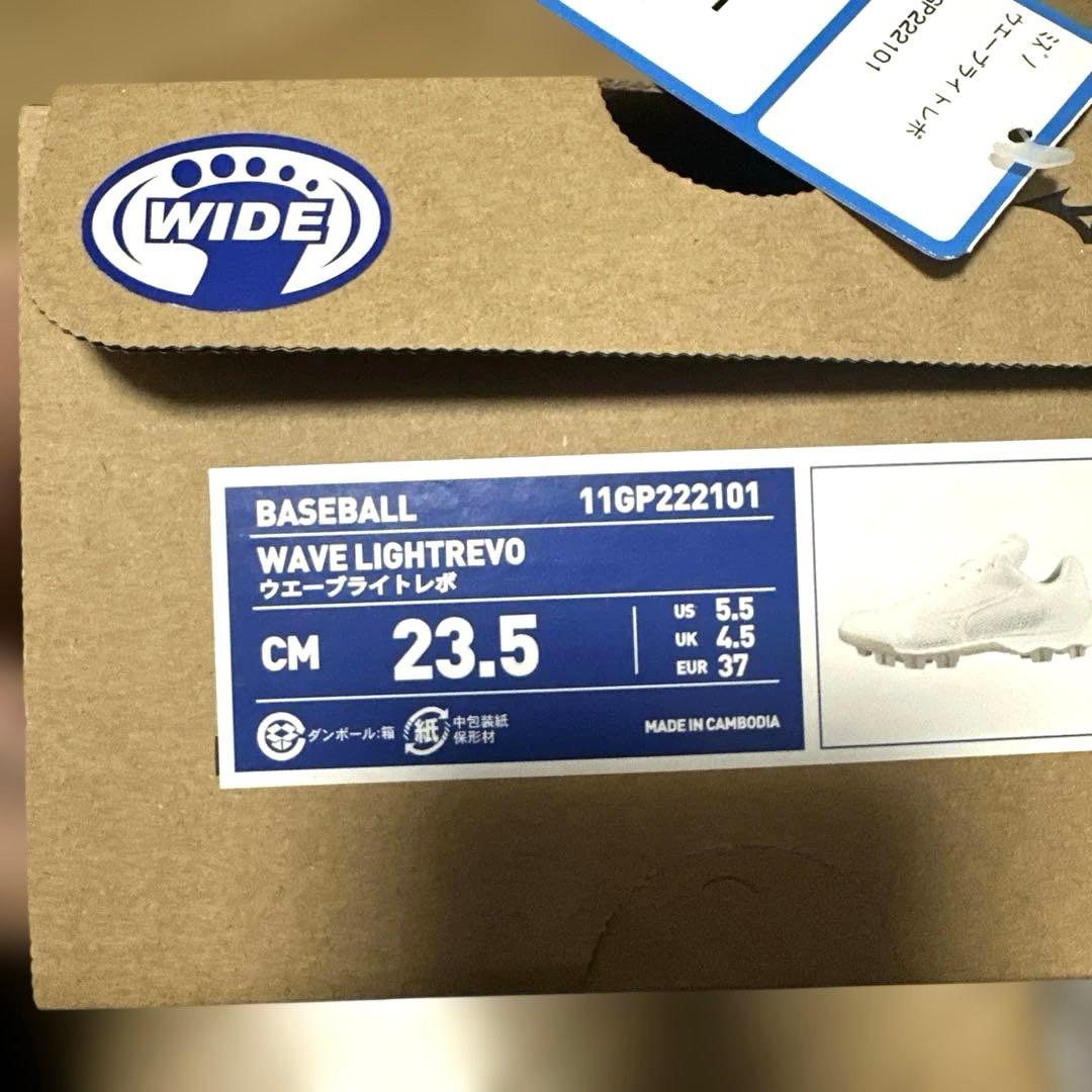 【MIZUNO】ミズノ　少年野球　スパイク　23.5 WIDE